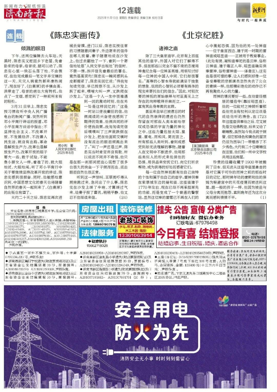 济南地铁4、6、8号线<strong></p>
<p>抹茶虚拟币livecoin</strong>,传来最新消息