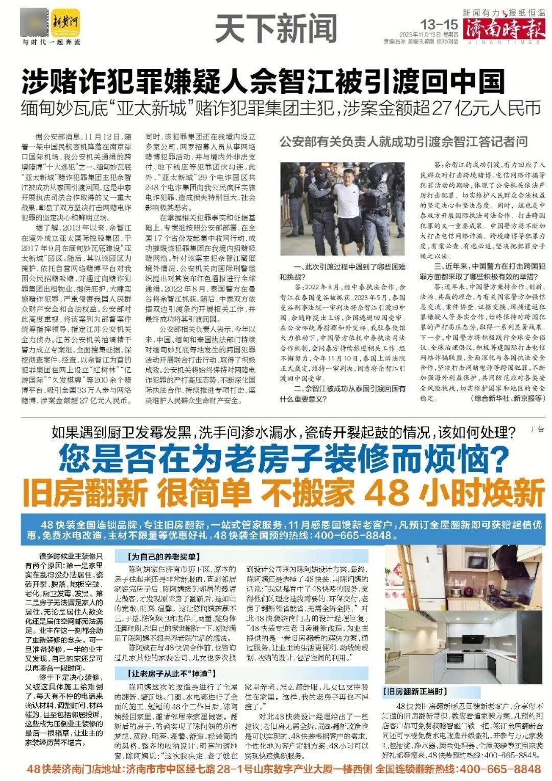 济南地铁4、6、8号线<strong></p>
<p>抹茶虚拟币livecoin</strong>,传来最新消息