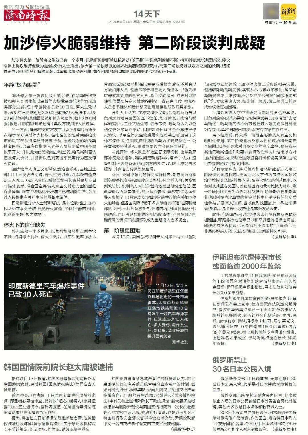 济南地铁4、6、8号线<strong></p>
<p>抹茶虚拟币livecoin</strong>,传来最新消息