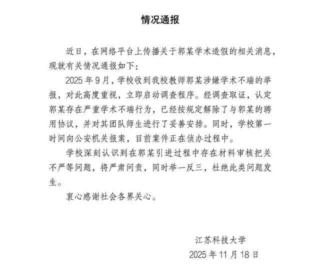 大骗子成了首席科学家<strong></p>
<p>虚拟钱包充币</strong>,起底郭某