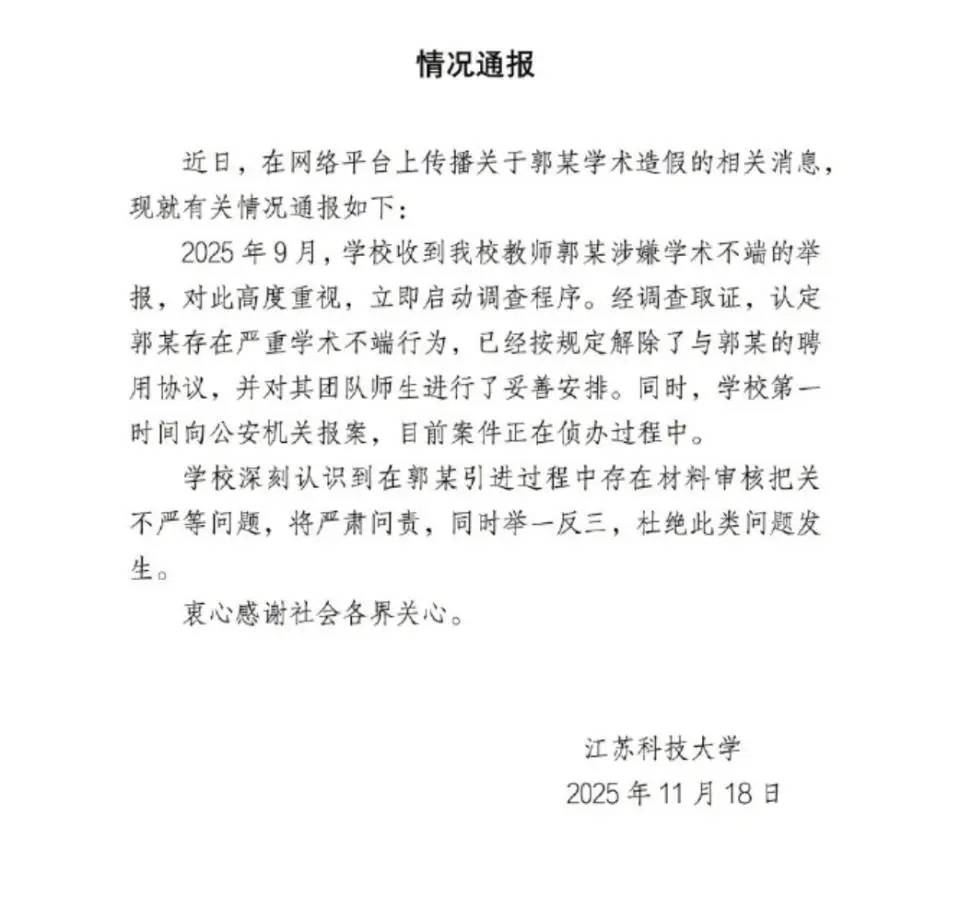 江科大通报郭某学术造假事件<strong></p>
<p>虚拟钱包充币</strong>,疑团还是没解开