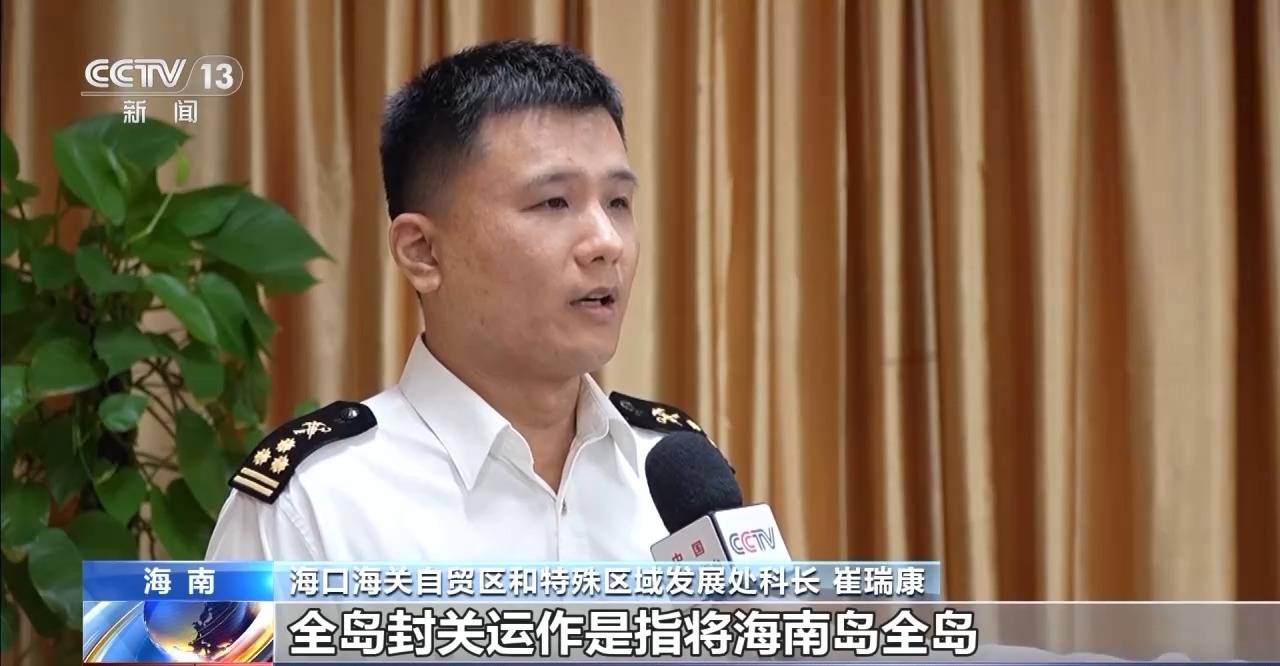 视频丨什么是海南自贸港全岛封关运作<strong></p>
<p>虚拟钱包充币</strong>?一文解答