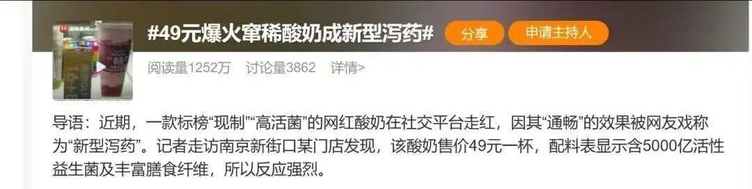 扛不住了?“酸奶中的爱马仕”降价60%<strong></p>
<p>虚拟钱包充币</strong>,网红品牌回应→
