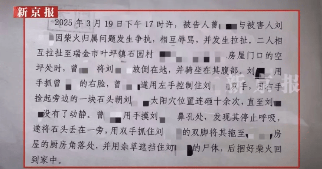 “江西74岁老太杀害73岁老太并藏尸”案今日开庭<strong></p>
<p>虚拟钱包充币</strong>,被害人女儿:凶手杀人后还搬走妈妈柴火,望被告人得到严惩