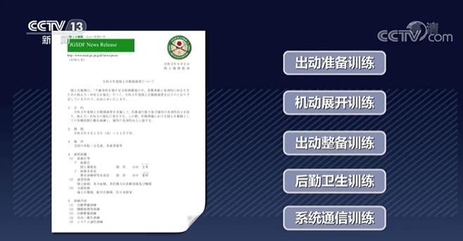 日本自卫队重兵云集靠近台海的西南诸岛<strong></p>
<p>各种虚拟币币符号</strong>,4年前就制定作战行动预案,曾动员10万兵力开展军演