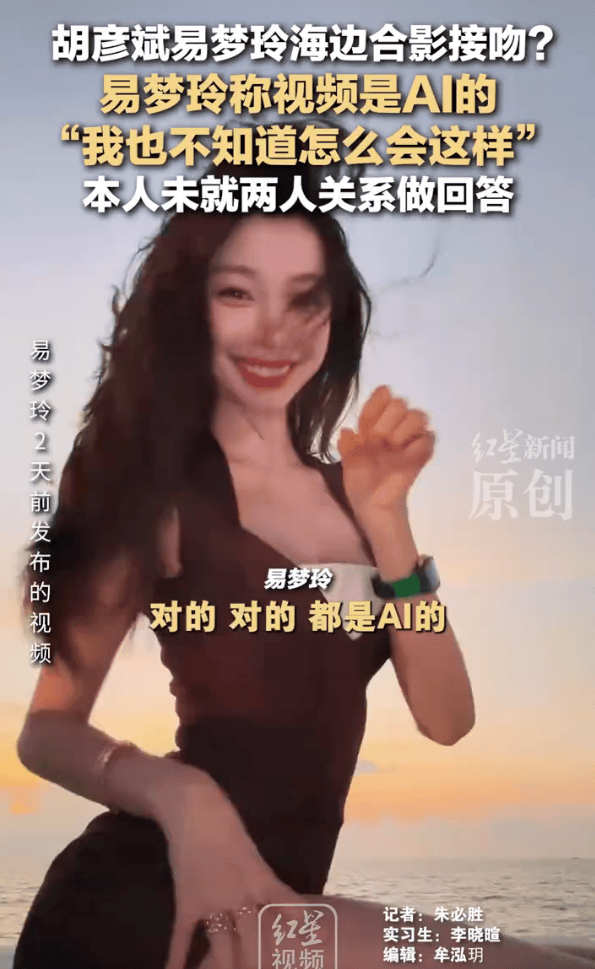 易梦玲称与胡彦斌在海边热吻的视频是AI的<strong></p>
<p>各种虚拟币币符号</strong>!未直接回答二人关系