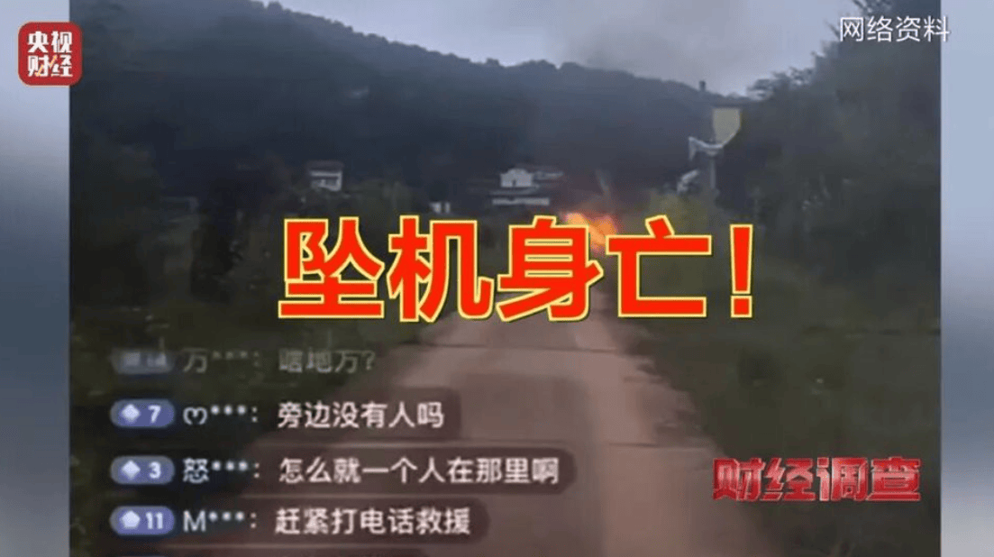 央视曝光一面条厂“手搓飞机”<strong></p>
<p>2018年虚拟币牛市转熊市</strong>，汽车发动机装到飞机上，律师：获利较大或涉嫌犯罪