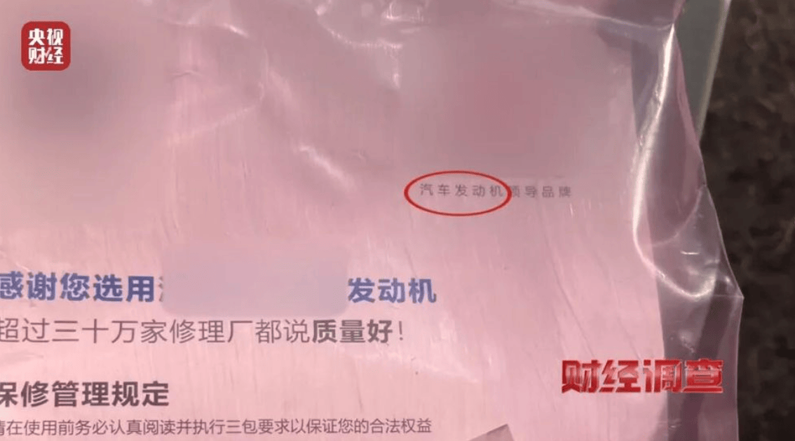 央视曝光一面条厂“手搓飞机”<strong></p>
<p>2018年虚拟币牛市转熊市</strong>，汽车发动机装到飞机上，律师：获利较大或涉嫌犯罪