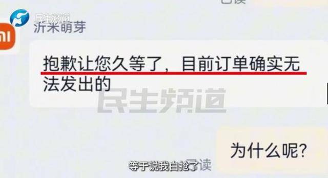消费者11.11元秒杀小米冰箱遭拒发<strong></p>
<p>2018年虚拟币牛市转熊市</strong>，客服回应：系统配置错误，补偿30元！