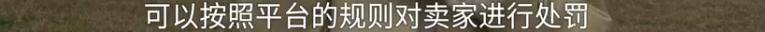 消费者11.11元秒杀小米冰箱遭拒发<strong></p>
<p>2018年虚拟币牛市转熊市</strong>，客服回应：系统配置错误，补偿30元！