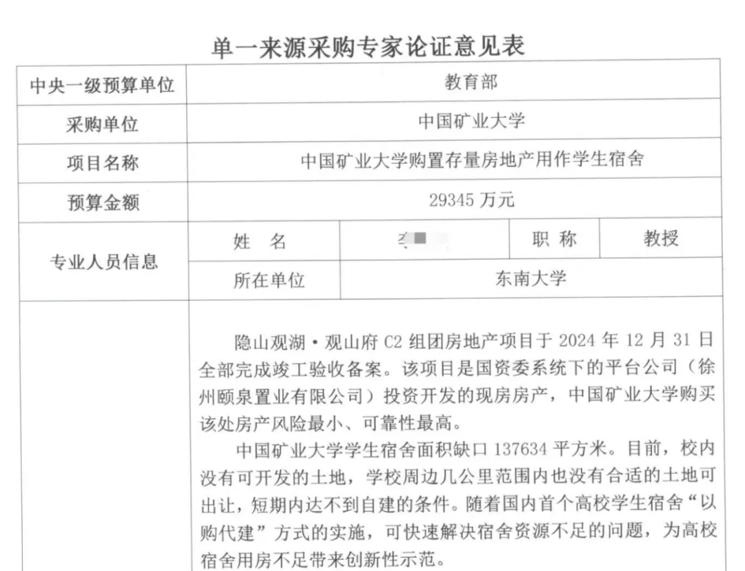 中国矿业大学南湖校区2.93亿买490套房做学生宿舍<strong></p>
<p>2018年虚拟币牛市转熊市</strong>？学校及开发商回应