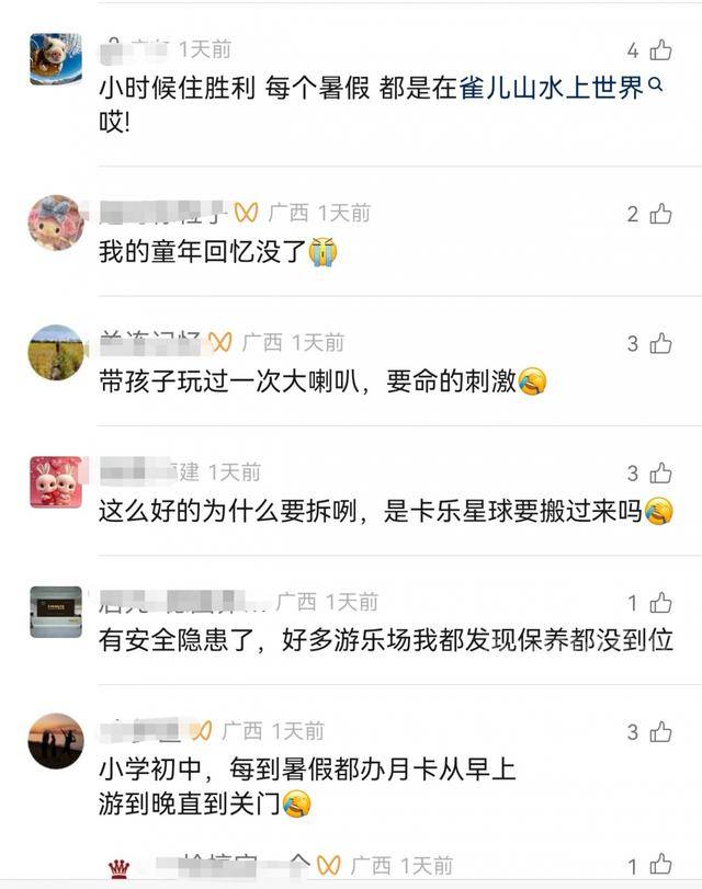 柳州雀儿山公园水上世界要拆迁<strong></p>
<p>2018年虚拟币牛市转熊市</strong>？园方回应