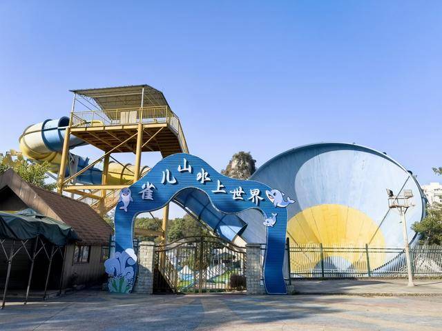 柳州雀儿山公园水上世界要拆迁<strong></p>
<p>2018年虚拟币牛市转熊市</strong>？园方回应