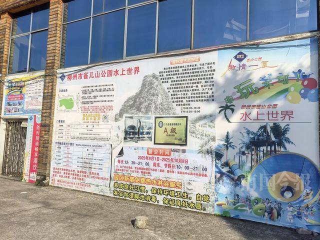 柳州雀儿山公园水上世界要拆迁<strong></p>
<p>2018年虚拟币牛市转熊市</strong>？园方回应