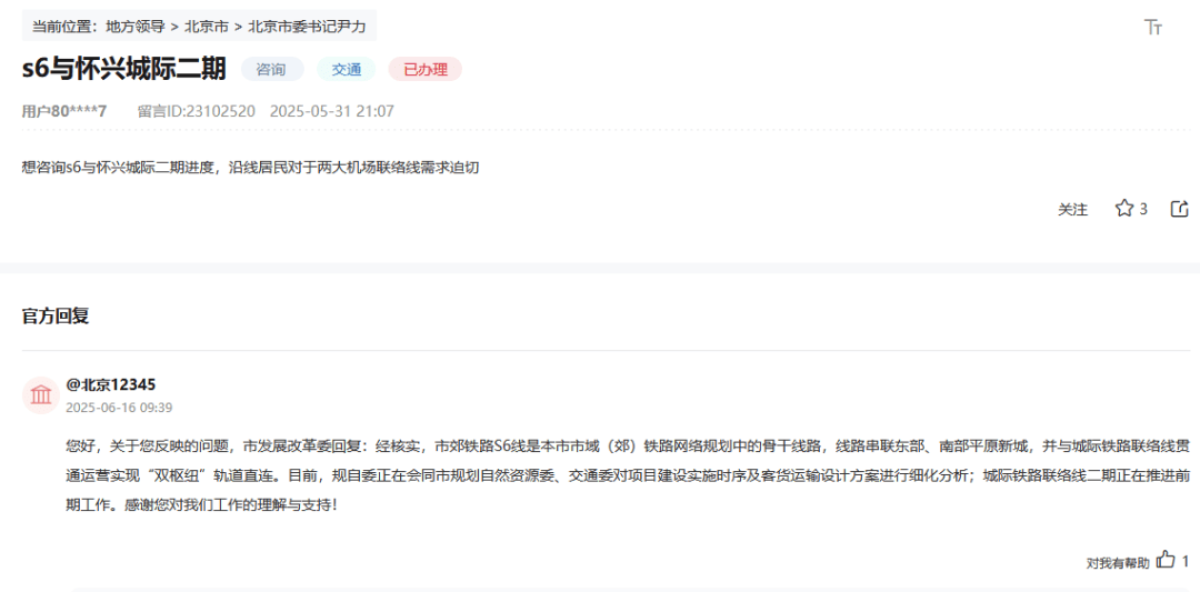 盼了多年！通州多小区或将迎来2条轨道<strong></p>
<p>2018年虚拟币牛市转熊市</strong>，这条轨道又有进展了