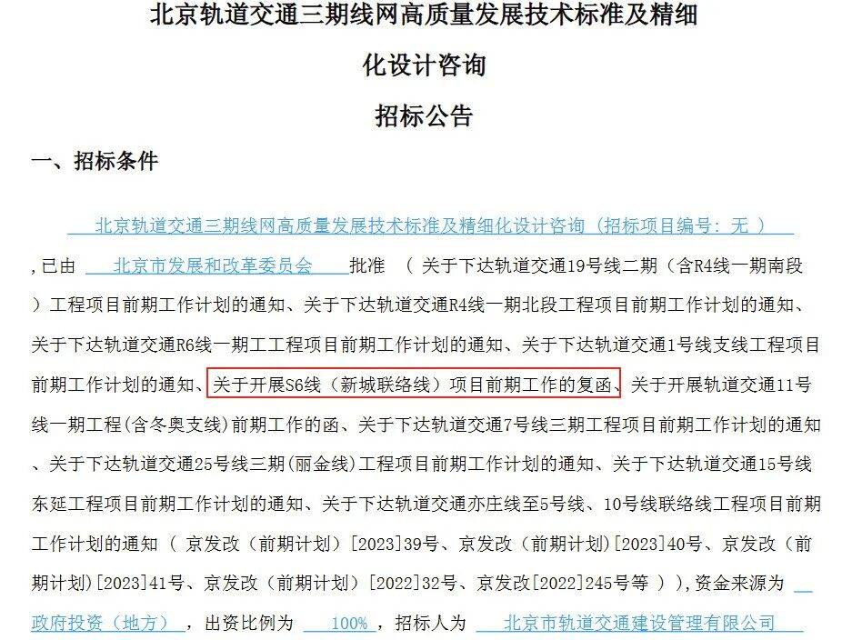 盼了多年！通州多小区或将迎来2条轨道<strong></p>
<p>2018年虚拟币牛市转熊市</strong>，这条轨道又有进展了