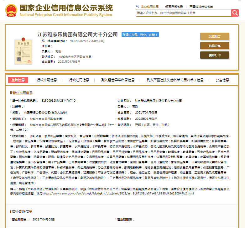 未在当地烟草专卖批发企业进货<strong></p>
<p>2018年虚拟币牛市转熊市</strong>,雅家乐集团大丰分公司被罚