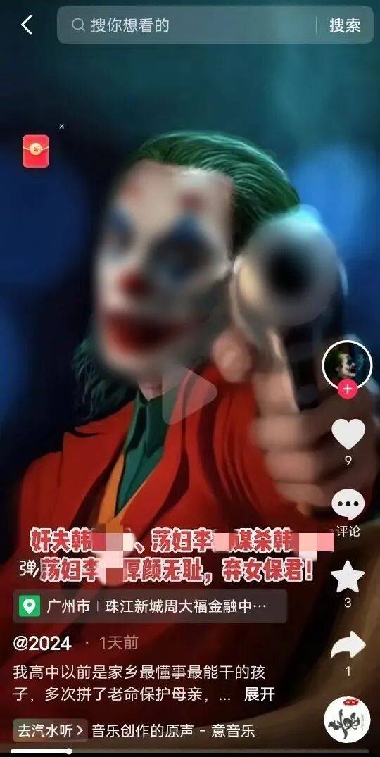 陕西安康一丧女母亲遭网民侮辱诽谤轻生，涉事网民一审获刑一年半