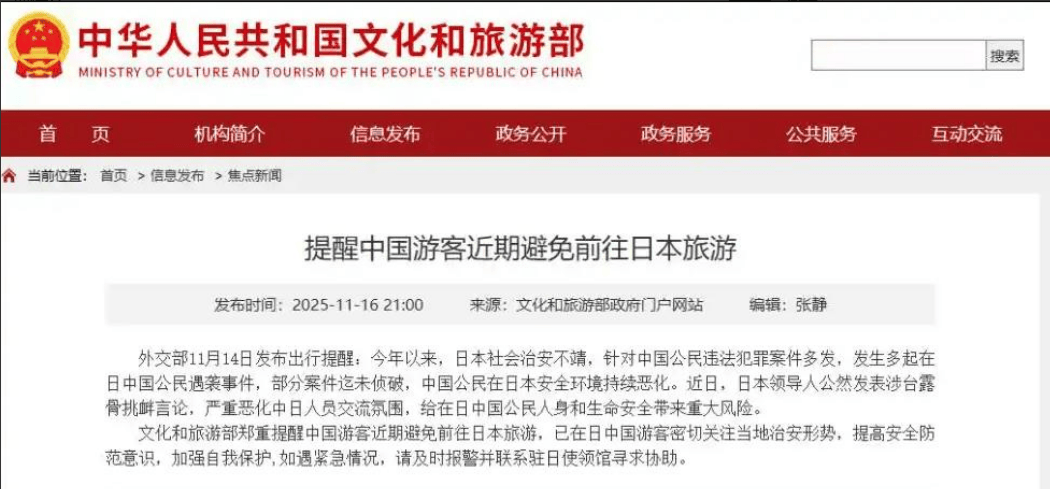 把中日关系搅得一团糟<strong></p>
<p>2021年最有潜力的虚拟币排行</strong>，高市早苗国内支持率却创新高，5成日本人支持不撤回狂言