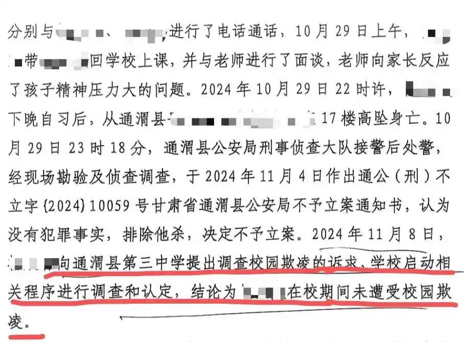 甘肃通渭县17岁少年校外坠楼轻生<strong></p>
<p>2021年最有潜力的虚拟币排行</strong>，家属怀疑存在校园欺凌，一审败诉；家长：判决与纪委处置存矛盾