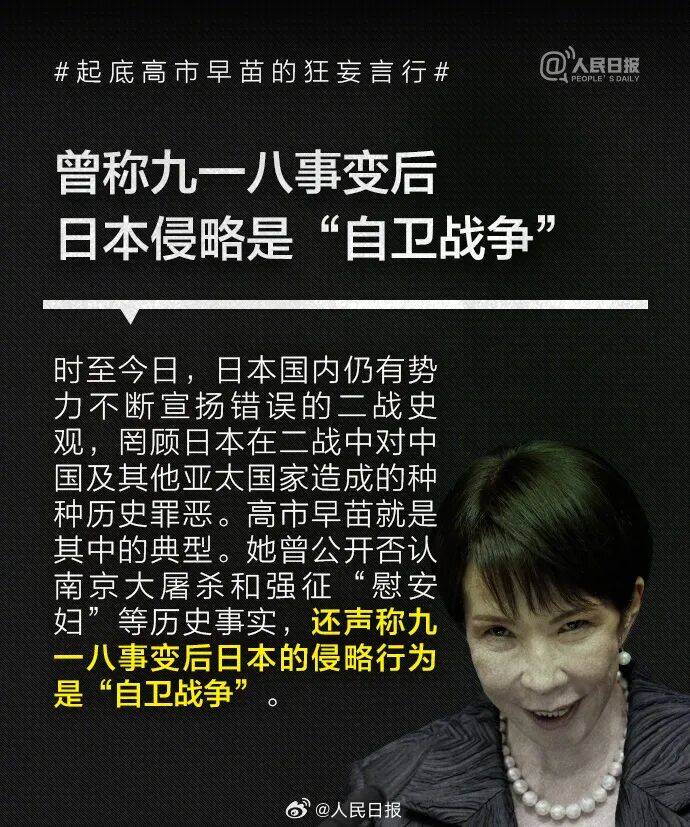 起底高市早苗狂妄言行:否认南京大屠杀<strong></p>
<p>2021年最有潜力的虚拟币排行</strong>,参拜靖国神社超10次