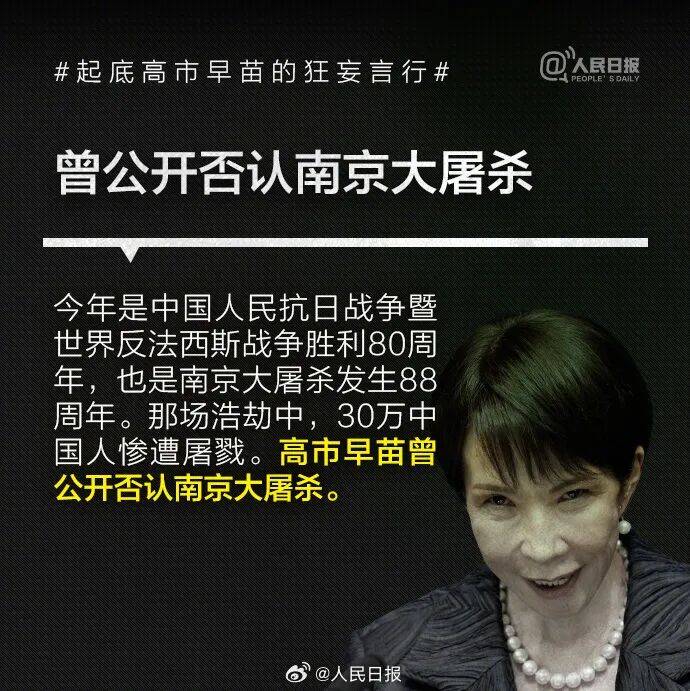 起底高市早苗狂妄言行:否认南京大屠杀<strong></p>
<p>2021年最有潜力的虚拟币排行</strong>,参拜靖国神社超10次