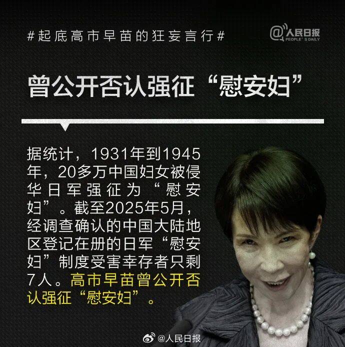 起底高市早苗狂妄言行:否认南京大屠杀<strong></p>
<p>2021年最有潜力的虚拟币排行</strong>,参拜靖国神社超10次