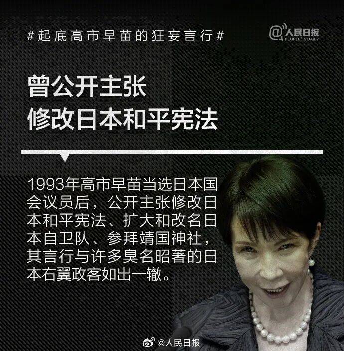 起底高市早苗狂妄言行:否认南京大屠杀<strong></p>
<p>2021年最有潜力的虚拟币排行</strong>,参拜靖国神社超10次