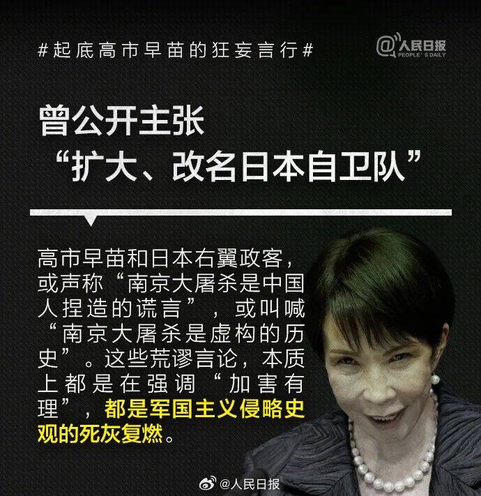 起底高市早苗狂妄言行:否认南京大屠杀<strong></p>
<p>2021年最有潜力的虚拟币排行</strong>,参拜靖国神社超10次