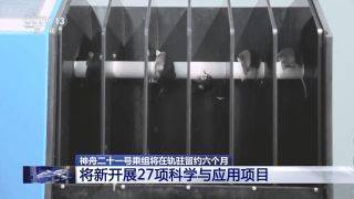 首次应急发射<strong></p>
<p>2021年最有潜力的虚拟币排行</strong>!神舟二十二号飞船发射圆满成功!飞船上装了啥?怎么装?一文揭秘