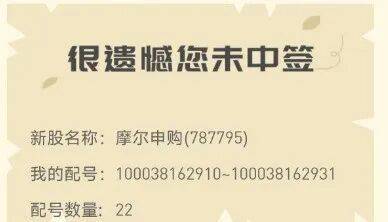 今晚很多股民都在晒截图:“很遗憾<strong></p>
<p>2022年虚拟币还有牛市吗</strong>,你没中签”