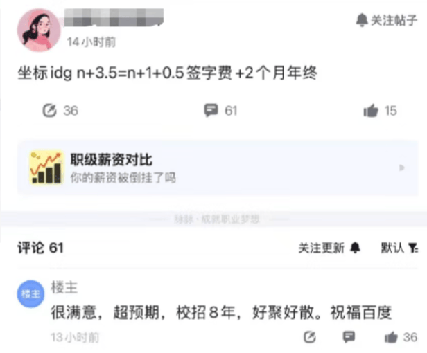 百度启动近几年来最大规模裁员