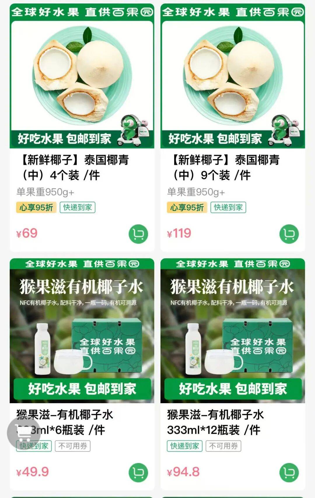 椰子水之外<strong></p>
<p>显卡可以挖哪些虚拟币BTM</strong>，大公司争夺40亿元生椰市场