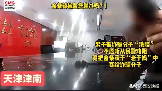 天津大爷将30克金条藏“老干妈”里<strong></p>
<p>显卡可以挖哪些虚拟币BTM</strong>,坚称“寄给朋友的食品”