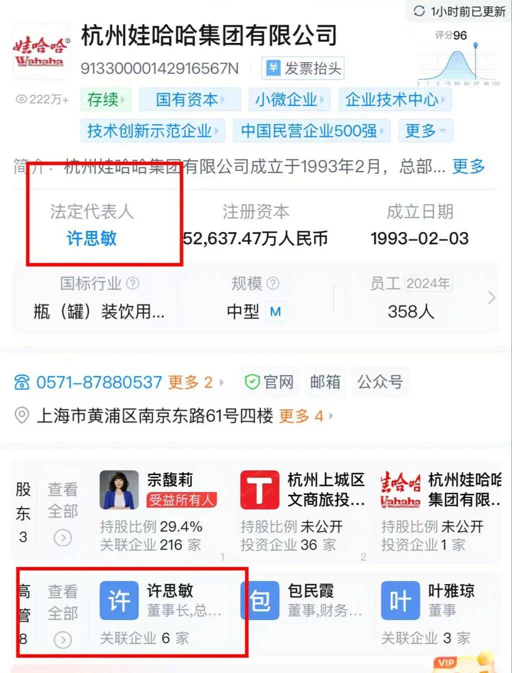 宗馥莉“接班人”许思敏是谁<strong></p>
<p>显卡可以挖哪些虚拟币USDT</strong>?