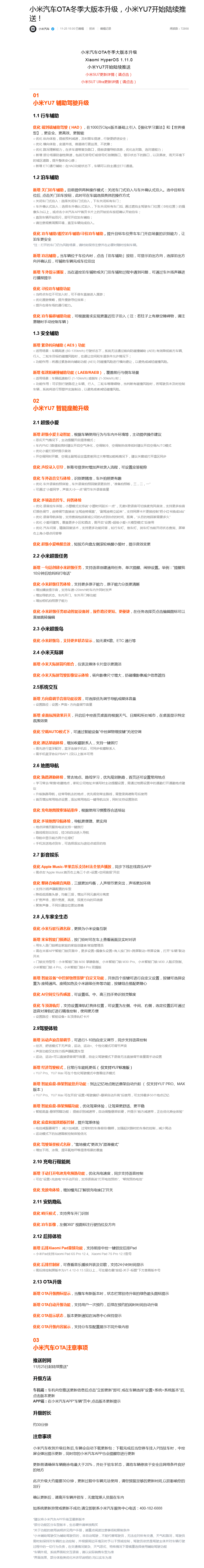 网友称小米YU7辅助驾驶更新后驾龄提升至3-5年水平<strong></p>
<p>显卡可以挖哪些虚拟币USDT</strong>,雷军:谢谢肯定