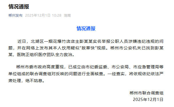 一店主举报公职人员并疑似饮用“敌草快”<strong></p>
<p>显卡可以挖哪些虚拟币收益高</strong>,官方通报