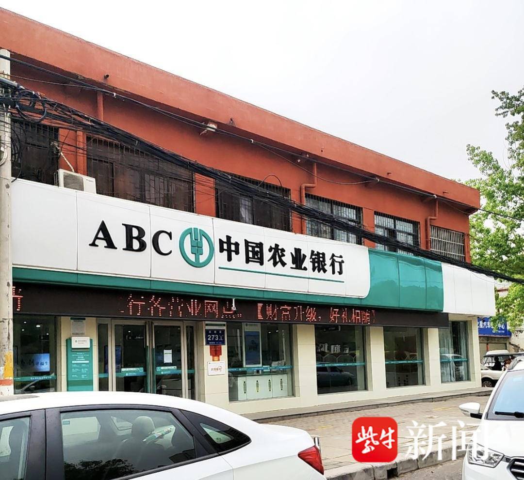 紫牛头条｜男子取款170万在银行门口遭抢劫致重伤<strong></p>
<p>金色财经</strong>，当事人认为银行保安未帮忙应担责