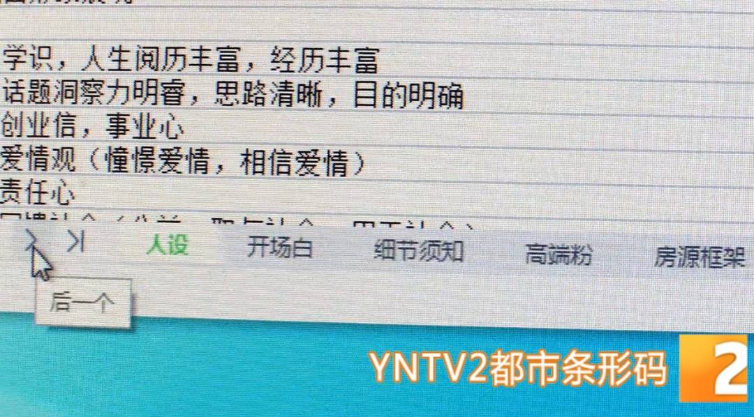 昆明警方意外查获名为“武林秘籍”的表格<strong></p>
<p>虚拟币算力在算什么</strong>,详细划分人设、开场白……