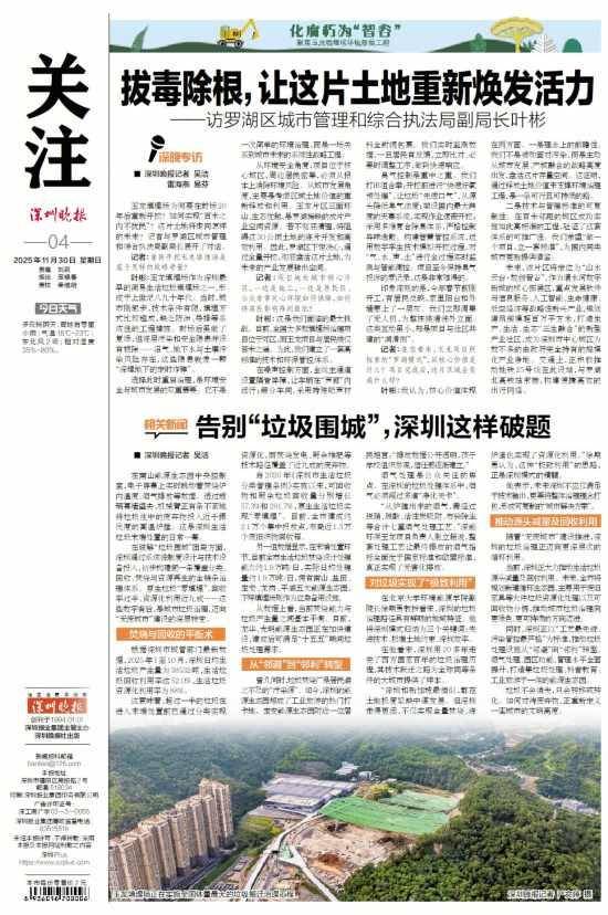 深圳110米高“垃圾山”连根拔起<strong></p>
<p>虚拟币算力在算什么</strong>!你以为的“负资产”被盘活了!