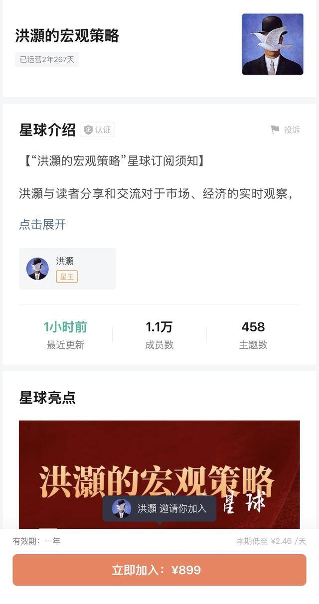 投资圈“炸锅” 知名经济学家洪灏:已在4500美元高位清仓黄金 泡沫必破<strong></p>
<p>虚拟币算力在算什么</strong>!