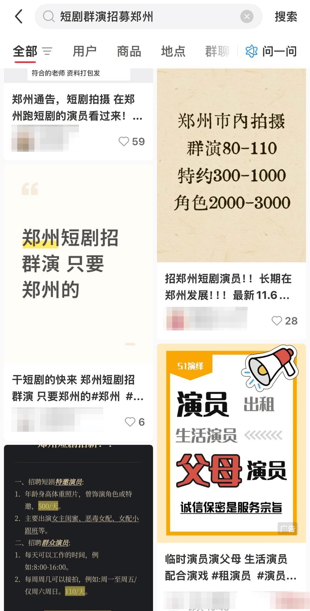 日薪300元招特约演员<strong></p>
<p>虚拟币算力在算什么</strong>，进组拍戏先交近万元集训费？业内人士揭短剧演员招募利益链