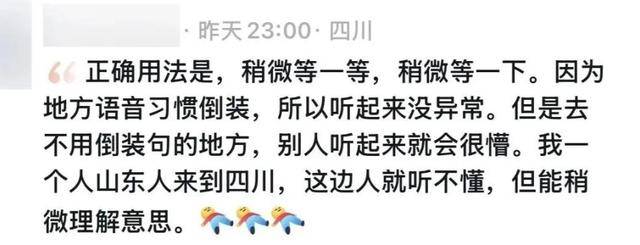 “稍微一等”冲上热搜<strong></p>
<p>虚拟币算力在算什么</strong>！山东人集体懵圈：竟然是病句？没有问题啊我觉得