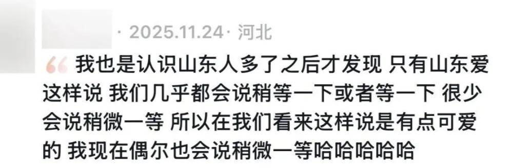 “稍微一等”冲上热搜<strong></p>
<p>虚拟币算力在算什么</strong>！山东人集体懵圈：竟然是病句？没有问题啊我觉得