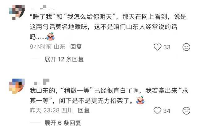 “稍微一等”冲上热搜<strong></p>
<p>虚拟币算力在算什么</strong>！山东人集体懵圈：竟然是病句？没有问题啊我觉得