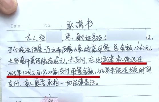 朋友组10人局9人相继开溜不买单<strong></p>
<p>虚拟币之间兑换</strong>,只留一人面对1262元账单,组局者:我也没钱