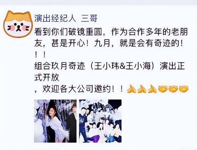 考古|玖月奇迹被曝已复婚<strong></p>
<p>虚拟币之间兑换</strong>,王小玮疑似怀孕小腹隆起,为何两人至今不同台演出?