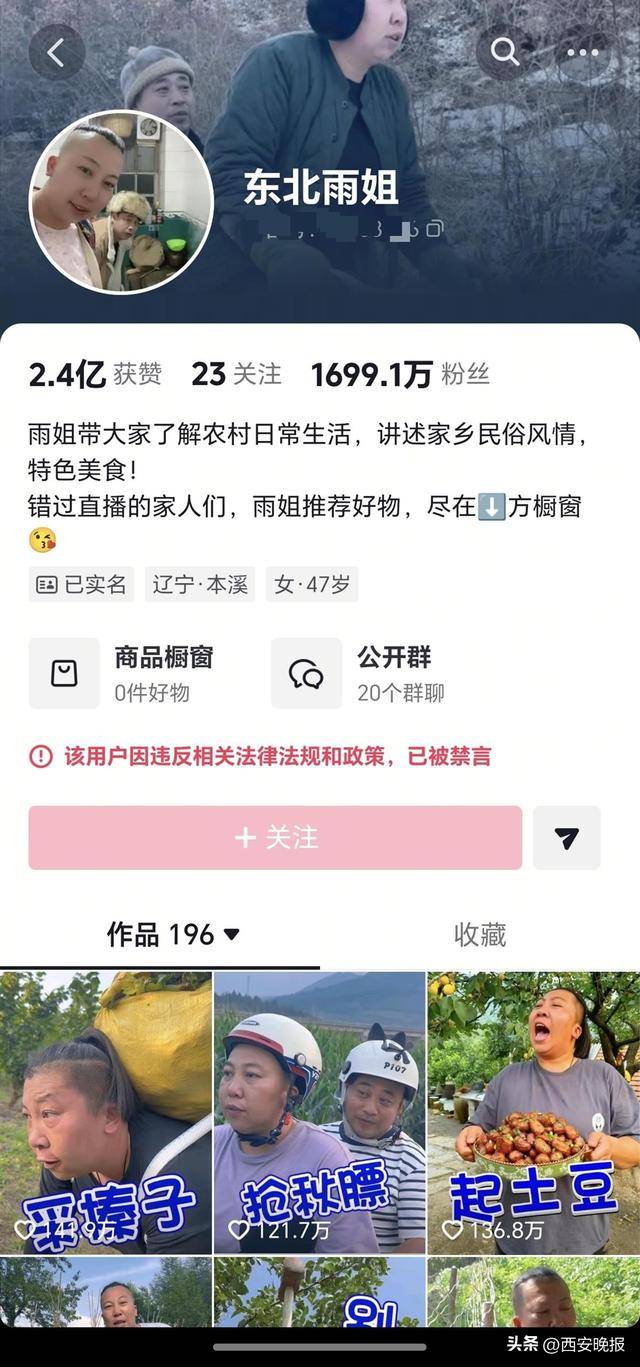 辽宁本溪一餐馆发布“东北雨姐”到店用餐视频<strong></p>
<p>虚拟币之间兑换</strong>,老板否认借此引流