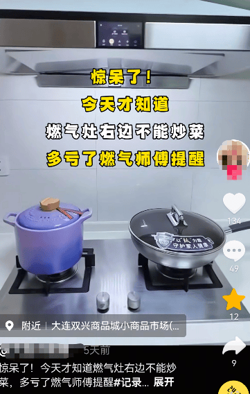 女子发视频称家里的燃气灶左右灶眼火力存在差异<strong></p>
<p>mci虚拟币</strong>，网友：“为什么右边不能炒菜？”