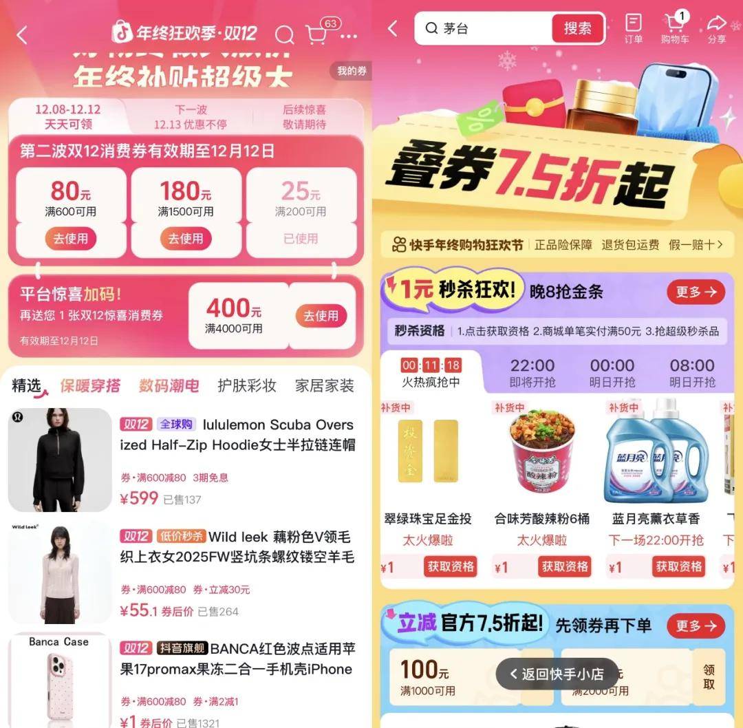 “双11”都那样了<strong></p>
<p>mci虚拟币</strong>,为什么我们还需要“双12”?